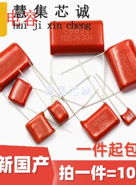 100V CBB电容 200/250/390/400/500NF 204J 254J 394J 404J 504J