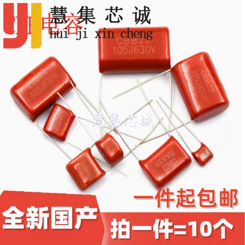100V CBB电容 200/250/390/400/500NF 204J 254J 394J 404J 504J