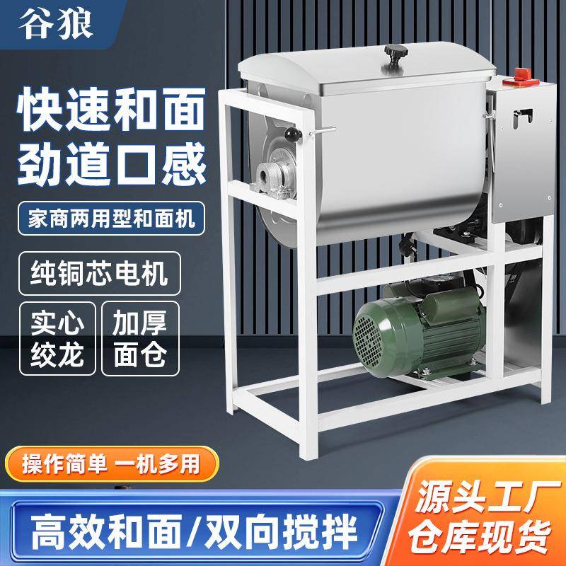 商业用全自动和面机10 15 25公斤不锈钢揉打面机厨师活面粉搅拌机