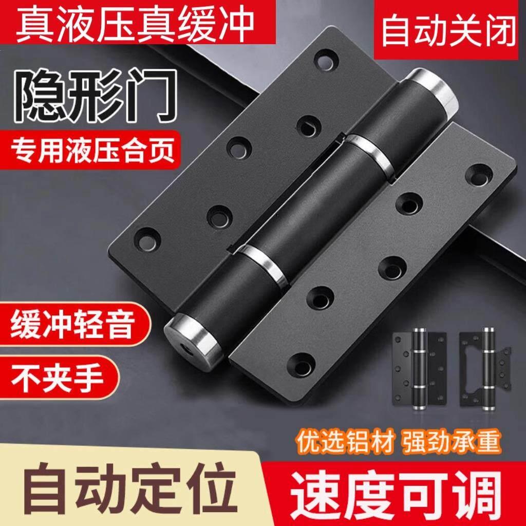 隐形门液压铰链缓冲自动关门回弹闭门器弹簧折叶铰链子母房门木门