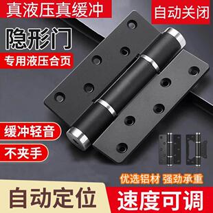 隐形门液压铰炼缓冲自动关门回弹闭门器弹簧折叶铰炼子母房门木门