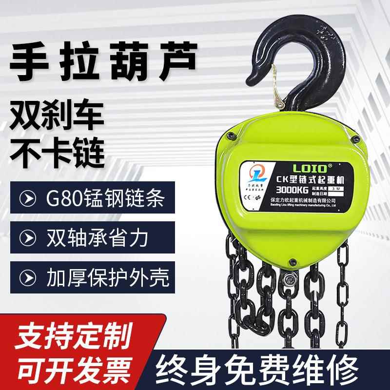 倒链手拉葫芦一吨家用环链手动葫芦起重吊葫芦牵引机厂家现货