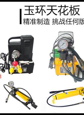 小型便携式超高压电动液压泵 超高压手动液压泵 脚踏千斤顶油泵浦