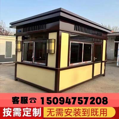 岗亭保安亭户外吸烟亭成品社区门卫值班室钢结构不锈钢治安收费亭