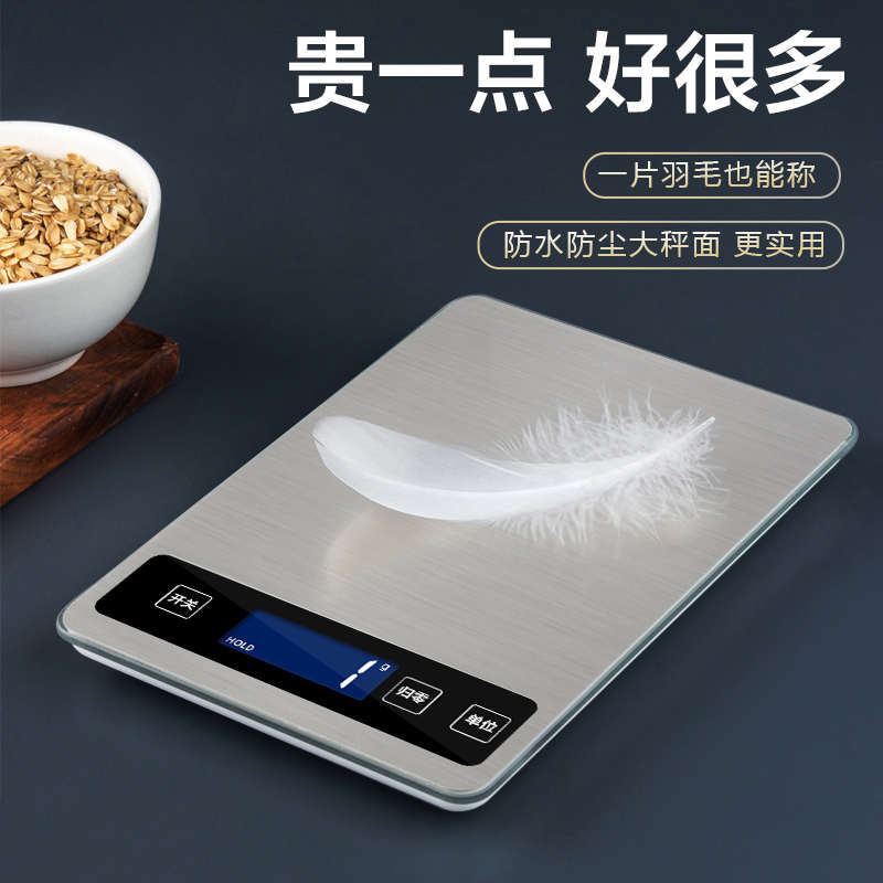 防水电子厨房秤高精度烘焙工具家用小型食物克称精准卡路里称重器