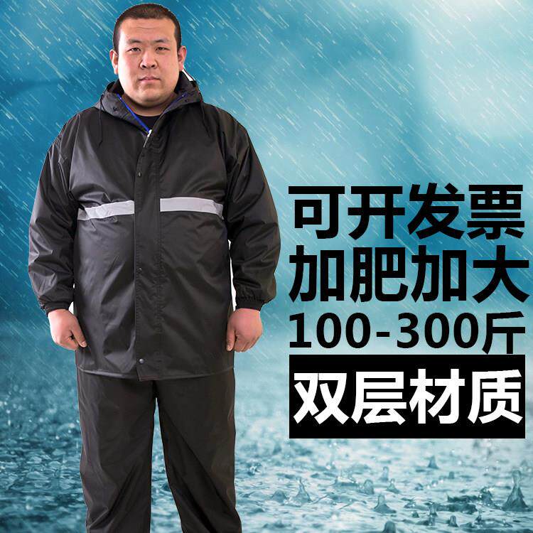 男女两件式大雨衣套装机车加肥加大防水劳保雨衣雨裤双层大尺码雨