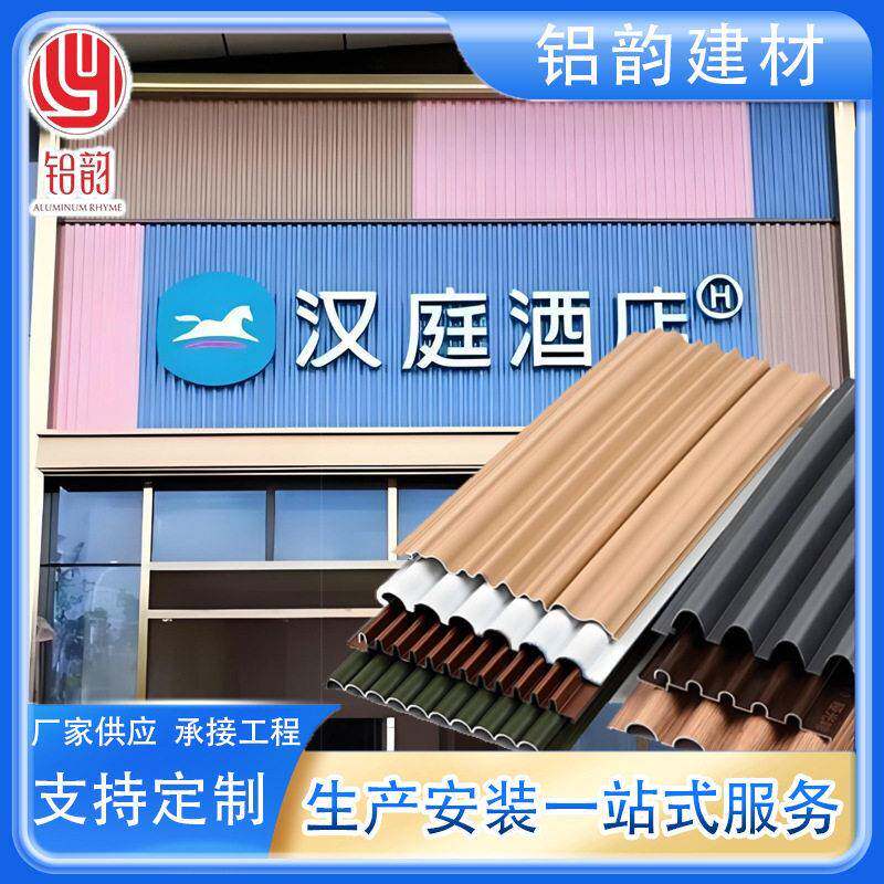 铝合金波浪板长城板凹凸形型材门头格栅木纹方通波纹板铝板