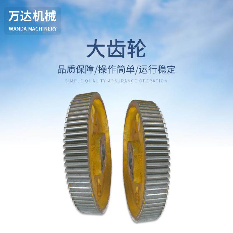供应机床设备配件Q11-1X2500机械剪板机大小齿轮