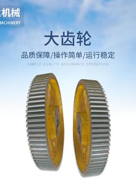 供应机床设备配件Q11-1X2500机械剪板机大小齿轮