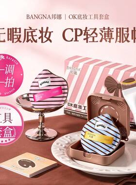日本底妆四件套OK底妆工具套装粉底刷粉扑调色纸不吃粉化妆师专用