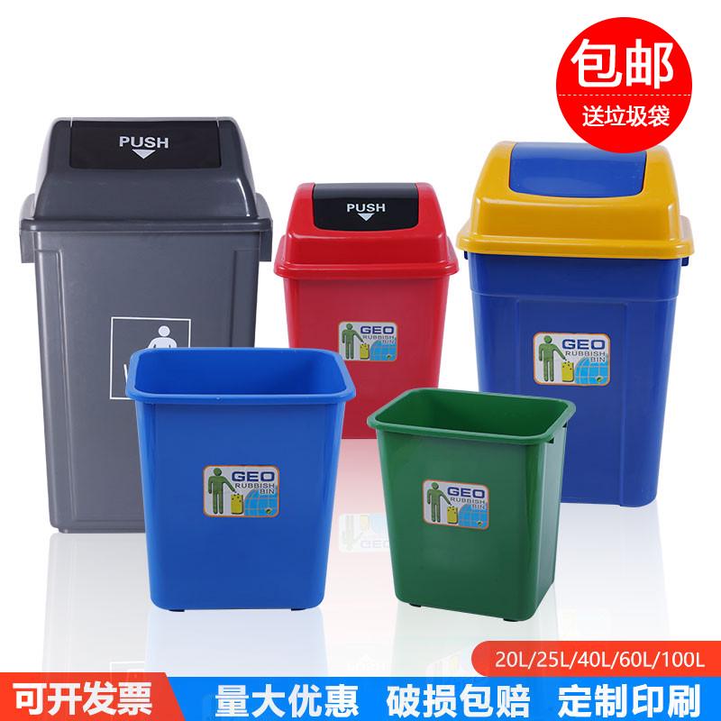 40升50分类大垃圾桶大号带盖长方形无盖20商用大容量10家用60餐厨
