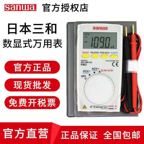高精度数字万用电表PM3 PM11 CD800A CD771 PC720M三和万用电表RD