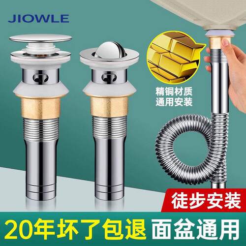 不锈钢洗手盆洗脸盆面盆下水器防臭弹跳芯洗手池下水管排水管配件