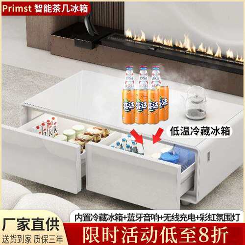 135L智能冰箱茶几一体内置无线充电客厅咖啡桌冰柜多功能收纳茶桌