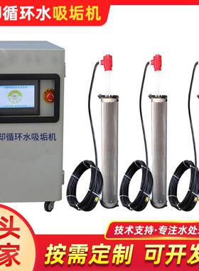 冷却塔吸垢器循环水除垢机集垢机电化学循环水快洁净在线吸垢仪
