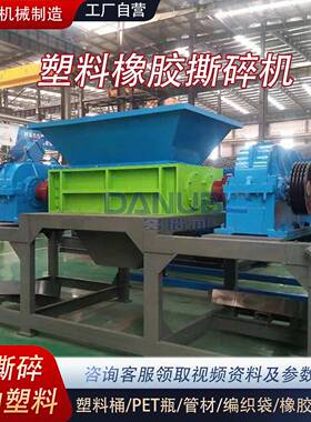 塑料橡胶撕碎机 塑料桶PET粉碎处理生产线 管材编织袋破碎设备