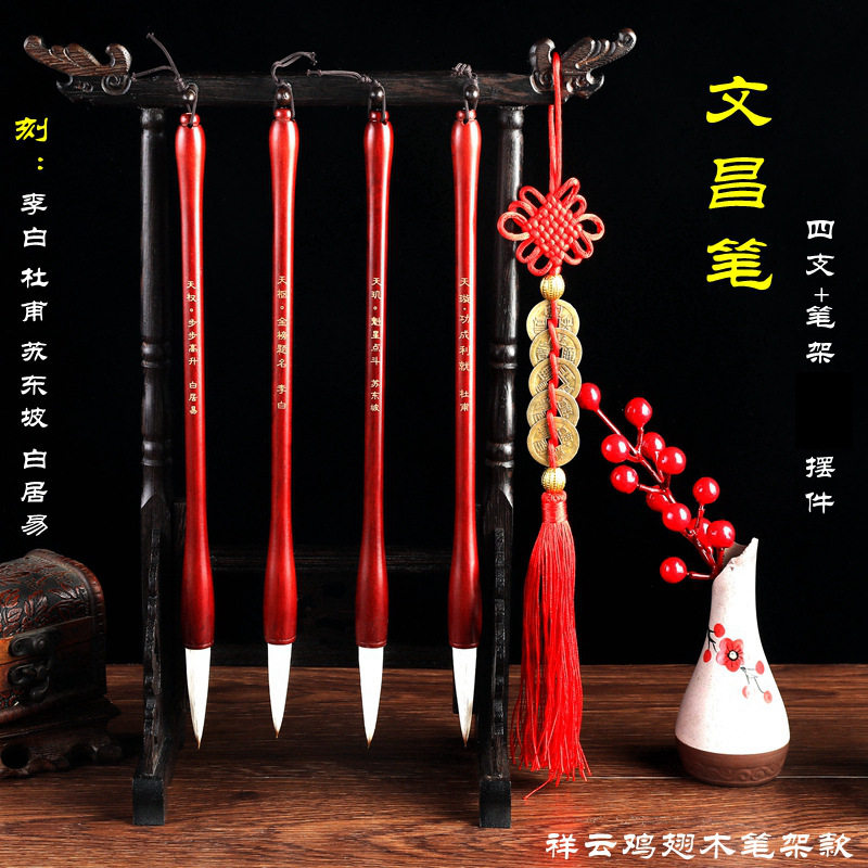 文昌毛笔书桌书桌摆件文房四宝