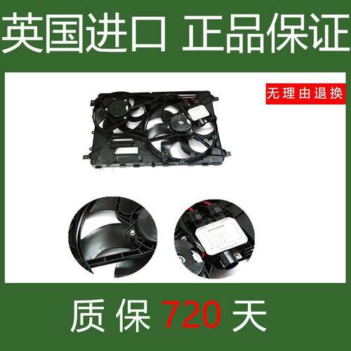 适用路虎揽胜XJL极光神行者2发现3发现4捷豹XF XJ电子扇散热风扇