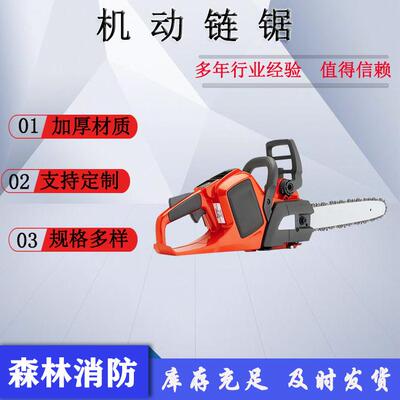 森林防火汽油机动链锯40cm导板长度油锯园林修剪锯
