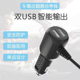 汽车点烟器转换插头带线dc头通用双usb接口12v24v一拖二一拖三