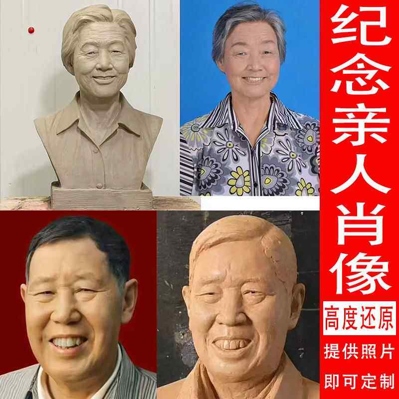 肖像真人铜像人物雕塑玻璃钢名人烈士铸铜英雄头像半身像老人父母