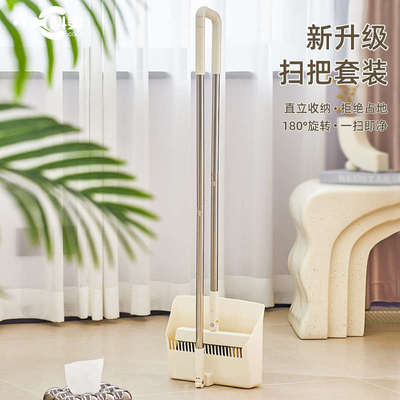 新款磁吸U型扫把套装家用软毛扫帚簸箕组合不粘头发笤帚可折叠