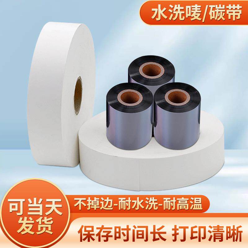厂家直销现货服装尼龙水洗唛标服装洗涤标空白水洗标