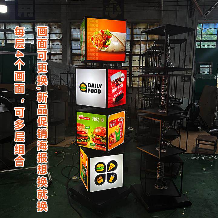 立式动感旋转灯箱可移动方形旋转多层四面滚动发光餐饮展示广告牌