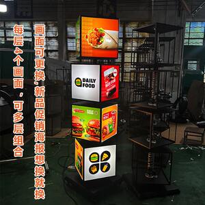 立式动感旋转灯箱可移动方形旋转多层四面滚动发光餐饮展示广告牌