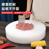 加厚分层彩色圆形塑料菜板防霉砧板食品级PE切菜板耐砍剁菜墩粘板