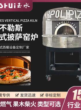 玉水披萨窑炉那不勒斯pizza西餐厅披萨炉大容量商用款厨房电烤炉