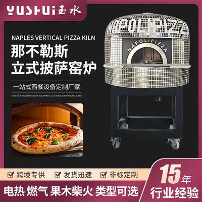 玉水披萨窑炉那不勒斯pizza西餐厅披萨炉大容量商用款厨房电烤炉