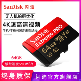 闪迪64G高速TF卡micro sd卡手机内存卡无人机卡运动相机卡存储