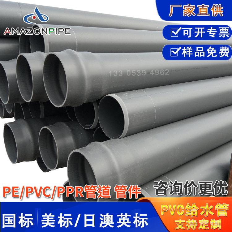 PVC-M给水管抗冲击硬聚氯乙烯供水管输水管道抗压PVC饮用水管