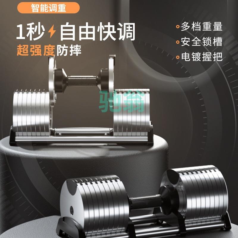 xsz可调节电镀哑铃男士健身家用速调大重量纯钢宿舍力量锻炼训练