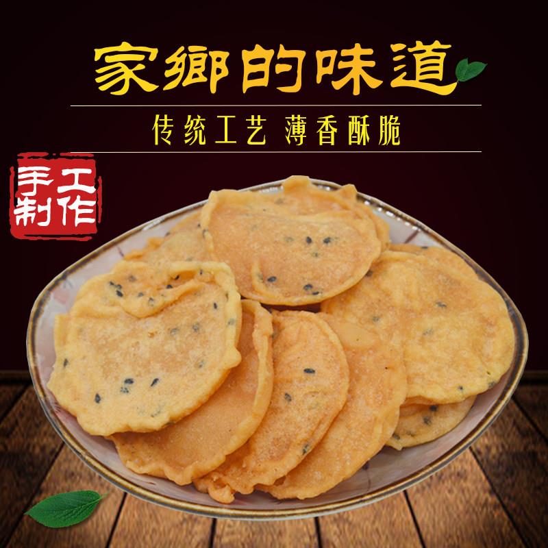 江西特产千秋月亮巴赣州零食小吃月亮粑花生巴赣南客家铁勺煎饼锅