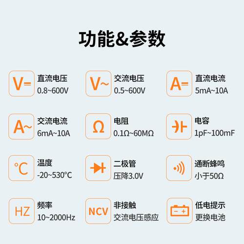 高精度数字万用表表电工全自动智能维修便携式防烧