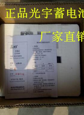 哈尔滨光宇蓄电池GFM260Z铅酸2V260AH品质质保三年