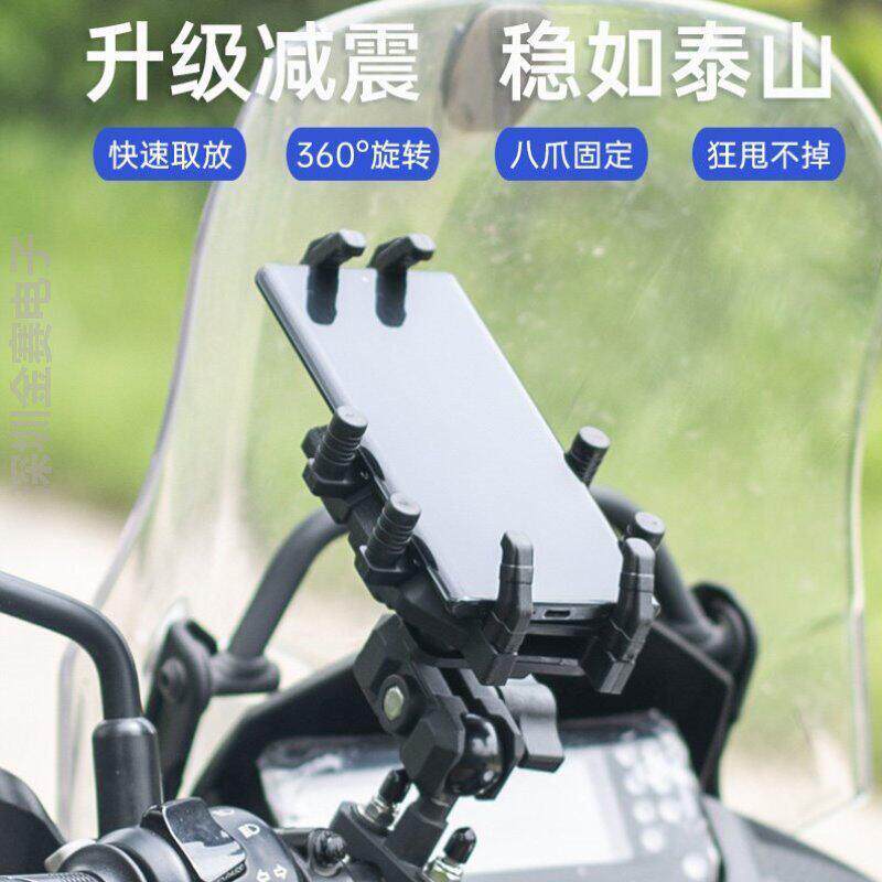 电动车手机支架外卖骑手摩托车手机导航支架机车摩旅骑行减震电动