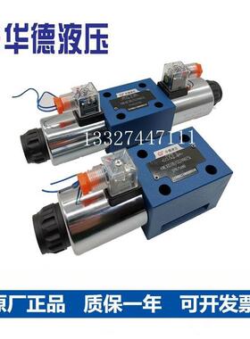 北京华德系列液压电磁换向阀4WE10E31B/CG24N9Z5L D J HGCW220-50