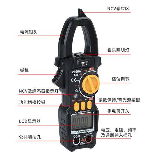多功能电流电压表高精度数显钳型电工防烧 数字交直流钳形万用表