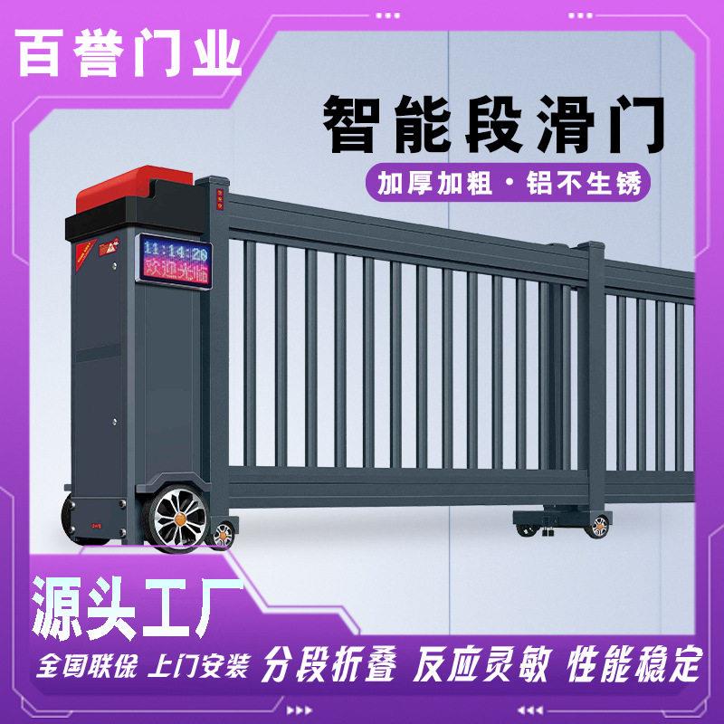 电动伸缩门段滑门工地厂区学校分段收缩大门铝合金折叠门智能安防