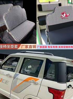 五星金万福金牛金途电动三轮车座套坐垫套座椅套专用全包布艺坐套