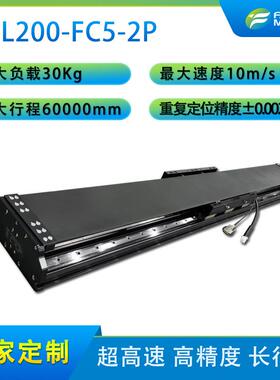 超长行程工作台滑台厂家 直线电机模组FCL200-FC5系列