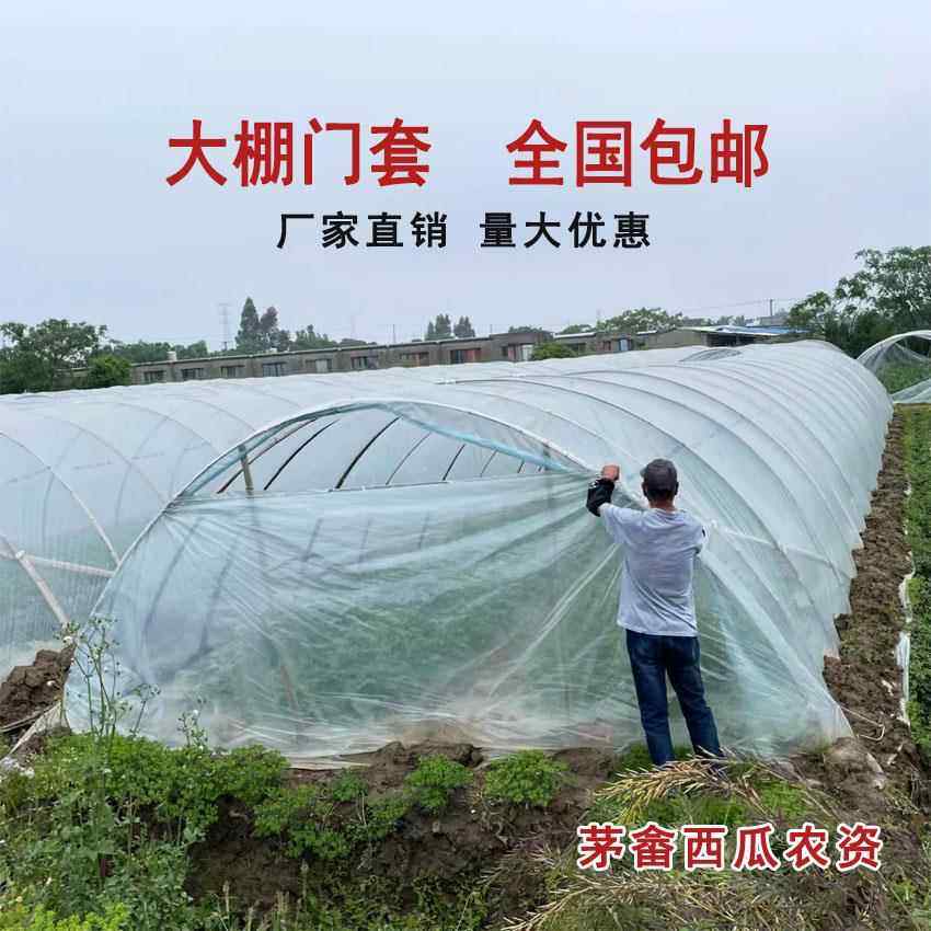 大棚门套薄膜棚头套西瓜蔬菜大棚西瓜棚口无滴膜防老化门套,农机/农具/农膜,农用薄膜,淘宝优惠券,粉丝福利购,淘宝优惠卷