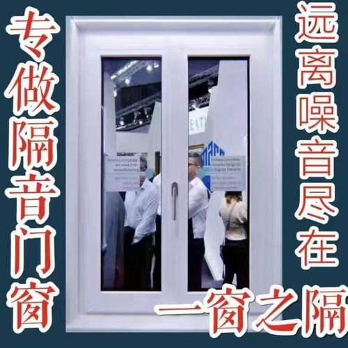 逸静隔音窗户加装钢化玻璃隔音窗平开 推拉塑钢门窗夹胶隔音玻璃
