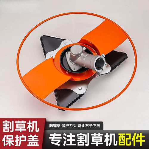 新款加厚护苗器型割草机保护植物割灌农具盘割草机配件挡圈农用