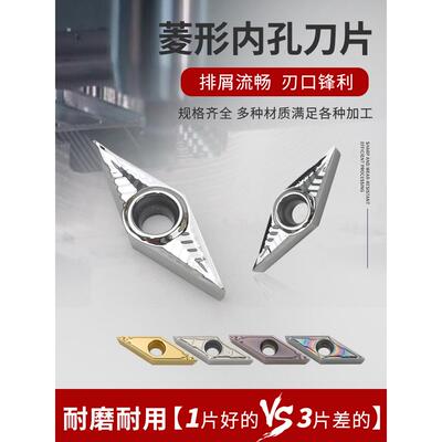 VBGT/VBMT110302/110-AK铝合金菱形数控刀片35度尖刀铜铝专用