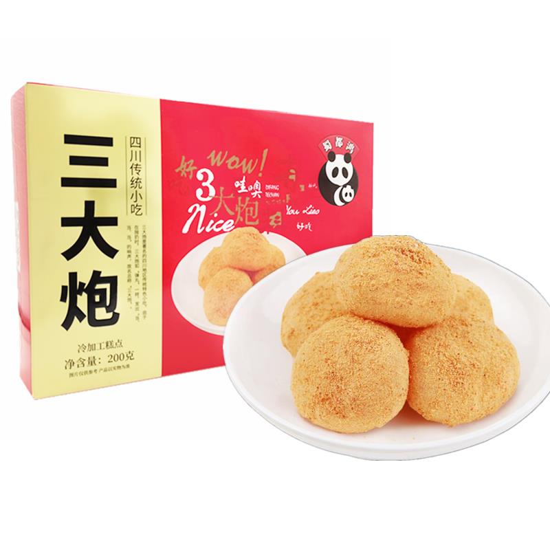 成都三大炮零食200g四川特产蜀都鸿糯米糍粑礼盒糕点传统小吃即食