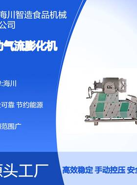 海川不锈钢加厚机身智能控温，连续出料不糊锅，口感稳定酥脆